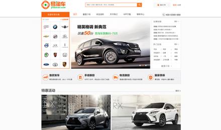 北京易淘車國(guó)際貿(mào)易有限公司